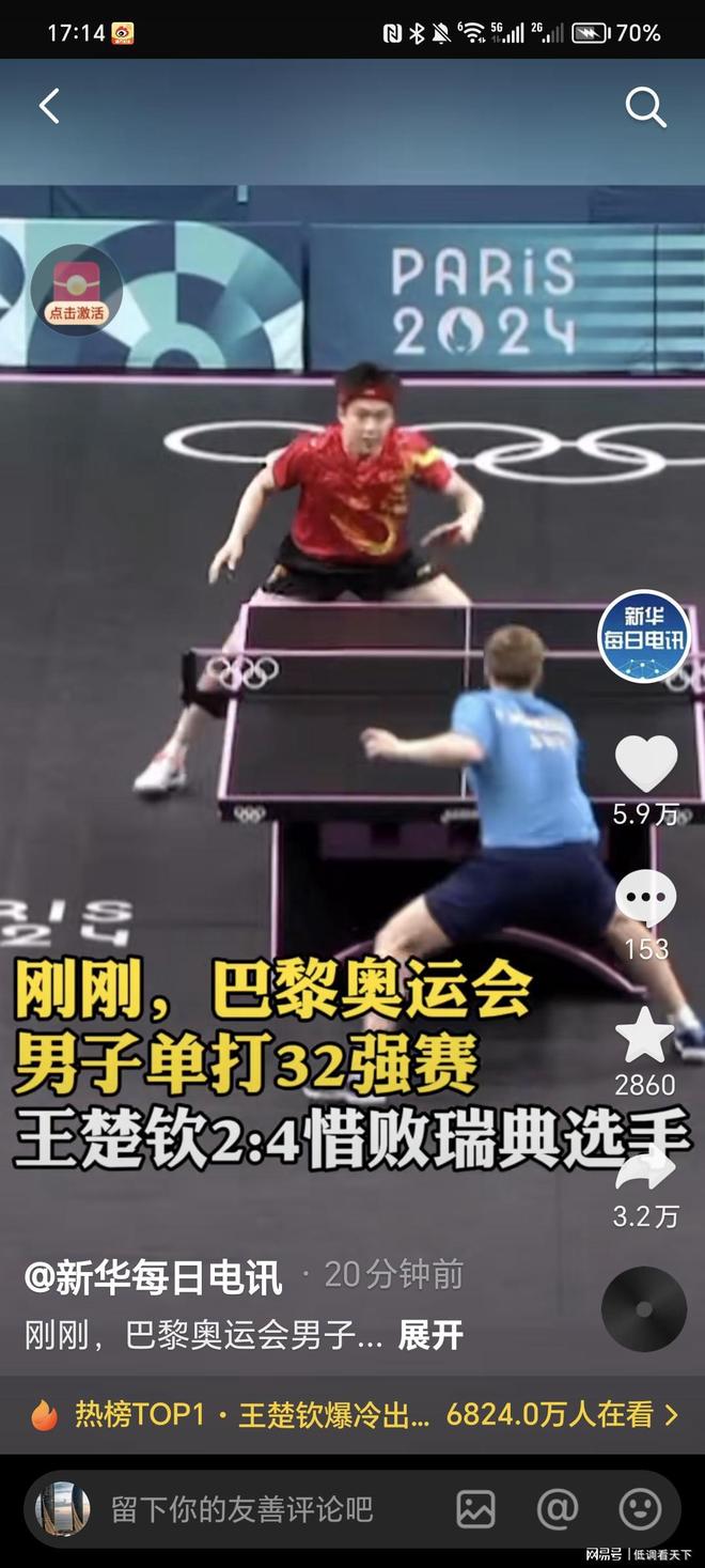 阵中下游球 阵中下游球